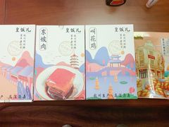 -皇饭儿·王润兴酒楼(河坊街店)