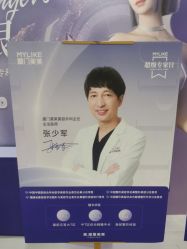 -厦门美莱整形美容医院