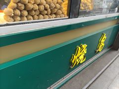 -上海鸡柳店(中街盛京大家庭店)