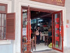 门面-陈记汤饭(水巷口店)