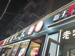 -老杨太太烧烤(文化广场店)