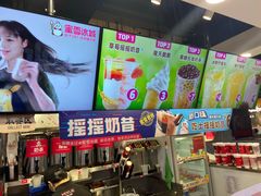 -蜜雪冰城(领展店)