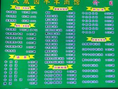 -凤凰园清真馆(科巷店)