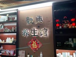 -靓典造型护肤SPA