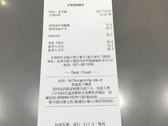 账单-汉堡王(EAC欧美中心店)