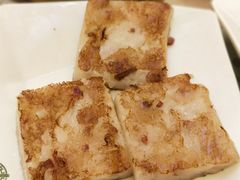 萝卜糕-添好运点心专门店(深水埗店)