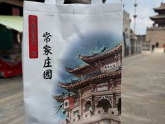 -常家庄园