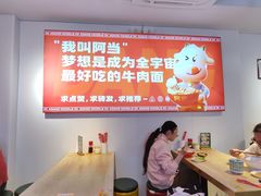 -阿当·小炒牛肉面(人广店)