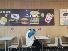 -华莱士·全鸡汉堡(高境店)