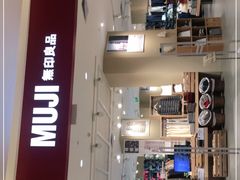 -MUJI无印良品(保利时光里店)
