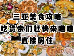 -亚龙湾热带天堂森林公园