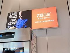 -大厨小馆(华阳城店)