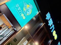 -李军力烧烤(电厂路农业路店)