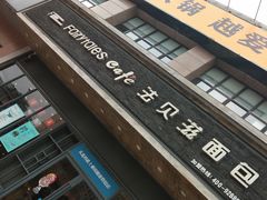 -法贝滋动物奶油蛋糕(广益哥伦布店)
