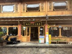 -银同牦牛肉火锅