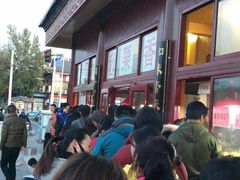 -秋栗香(地安门店)