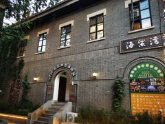 -1912街区
