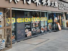 -真利味·脊骨火锅·正宗韩国料理(韩乐坊店)
