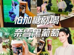 -奈雪的茶(正弘城PRO+店)