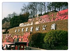 -西安曲江寒窑遗址公园