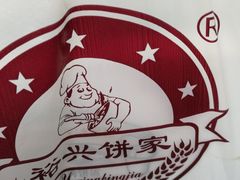 -裕兴烘焙(新桥西路店)