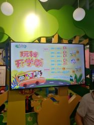 -莫莉幻想儿童乐园(北京昌发展万科店)