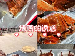 -宜良狗街老杨烤鸭店