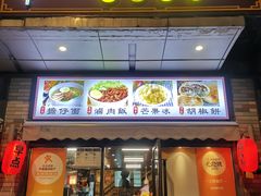 -台南擔仔面·卤肉饭(老虹井路店)
