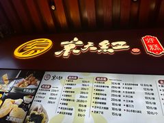 -京天红酒家(虎坊路店)