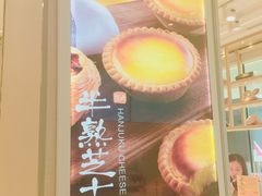 -好利来(五一广场店)