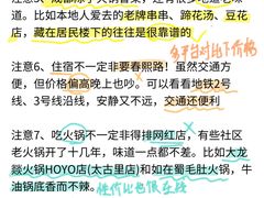 -大龙燚火锅(太古里店)
