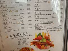 菜单-梅丘·寿司の美登利(银座店)