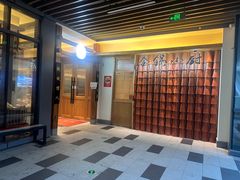 -金锅小厨(乐活街店)