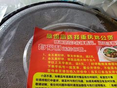 -嘟享吃重庆鸡公煲(五一店)