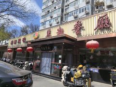 -马凯餐厅(长椿街店)