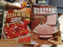 -海底捞火锅(外滩店)