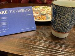 -AOI洋菓子