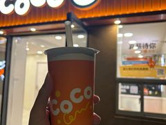 -CoCo都可(常德路店)