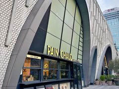-PAIN CHAUD 百丘(尚嘉中心店)