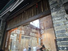 -舌尖葱包烩