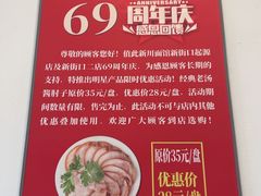 -新川面馆(新街口二店)