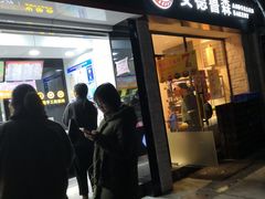 门面-古茗(厦门大学店)