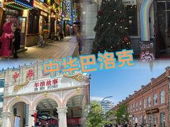 -張飛扒肉·龙江非遗(道外店)