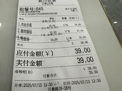 -新川饮食(新川小区店)