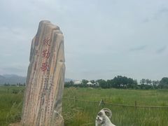 -敕勒川草原文化旅游区