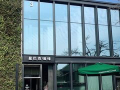 -星巴克(深圳前海企业公馆店)