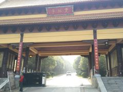 -南京市江宁方山
