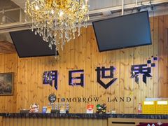 -明日世界密室轰趴·剧本桌游·箭馆团建(国贸店)