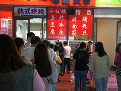 门面-小红旗臭豆腐炸冷面(万达店)