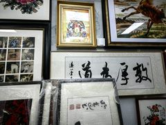 -宸宸画框裱画配框工厂店(莘庄店)